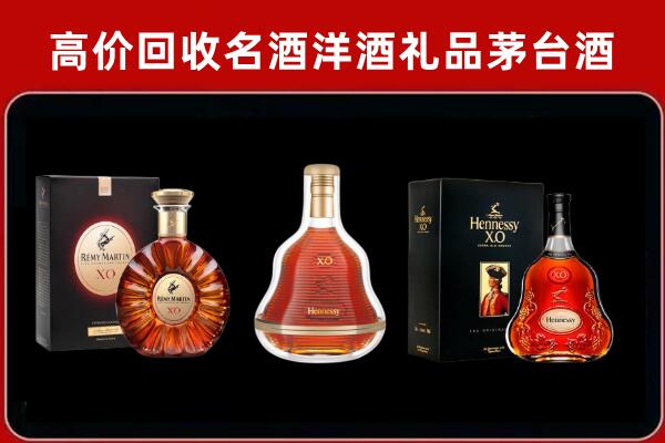南充市仪陇回收人头马洋酒