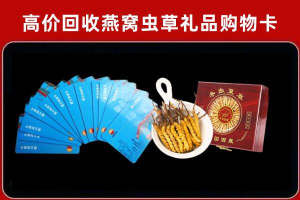 南充市仪陇回收洋酒礼盒虫草